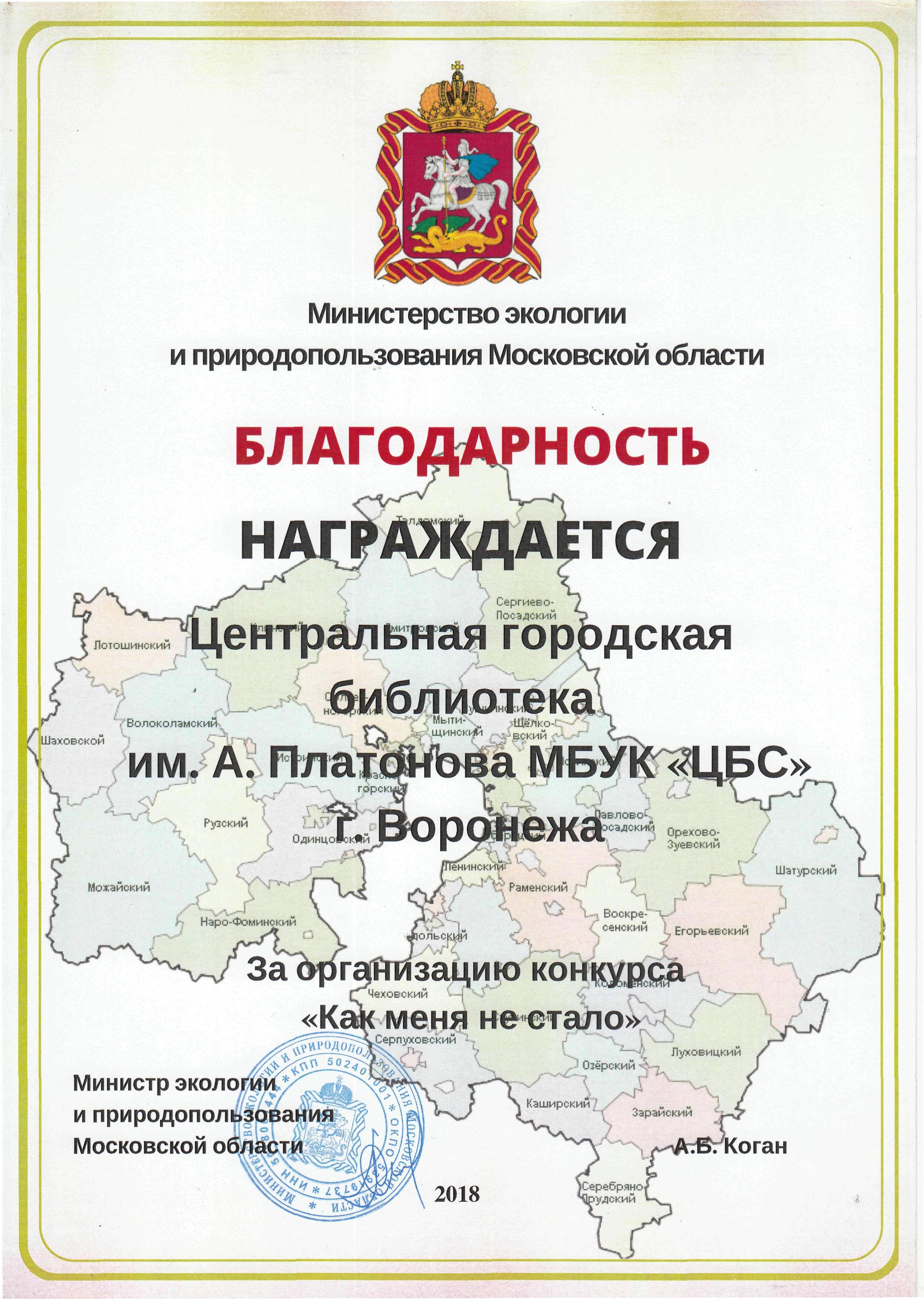 Грамота 2010